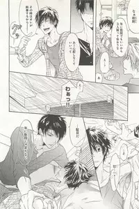 [Sakana Tomomi] Itsumo 3-nin Issho de ne?