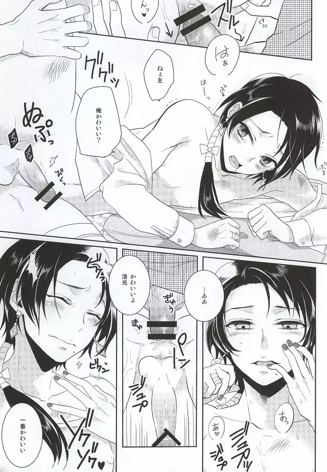 Kawaiku Natte Nani Suru no?