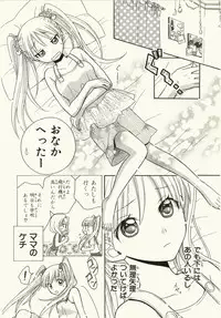 [Natsuba Yashi] Kegareta Mezame