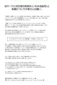 (C69) [Otaku Beam (Ootsuka Mahiro)] SS 3 Edelweiss