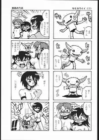 (C61) [Nikomark (Minazuki Juuzou, Twilight)] NIKOMARK-DAIOH (Azumanga-Daioh)