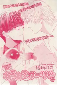 MAGAZINE BE×BOY 2015-03