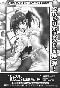 Comic MoeMax 2008-01 Vol. 08