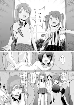 COMIC Mugen Tensei 2020-12