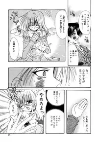 [Ryuga Syo] Boku no Shiroi Hana