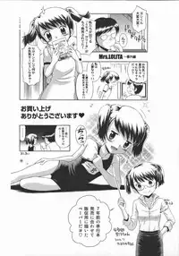 [Tamachi Yuki] Kore demo Otona Desu Kedo! Mrs.LOLITA