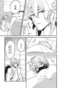 (Senka no Toki Zan) [ParasC (Chimi)] Anzu Ume (Touken Ranbu)