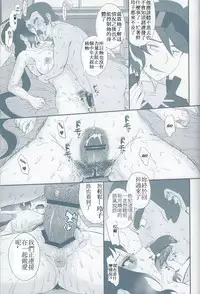 (C85) [Moon Ruler (Tsukino Jyogi)] Rinko Ikimasu!! (Gundam Build Fighters) [Chinese]