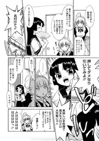 [Nekogen] Aaaaah! Gotoushu-sama