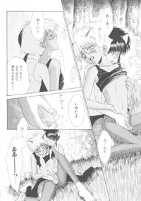 [Anthology] ROMEO Vol.08