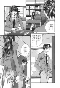 [Emori Misaki] Iiko Ja Irarenai!!