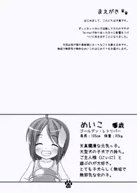 [Inu no Sekai (Inuarashi)] Meiko to Wakuwaku Sei-kyouiku [Digital]