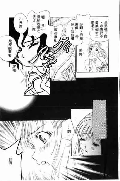[Drill Murata] Ran Chiki [Chinese]