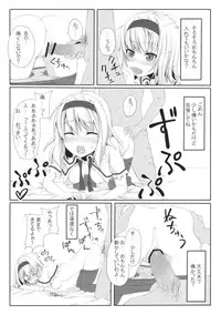 (Reitaisai 8) [Infinity Echigo (Unasaka)] Alice Shoukougun (Touhou Project)