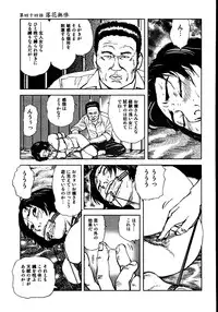 [Osada Kaname, Dan Oniroku] Hana to Hebi 3