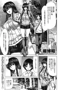 COMIC Shitsurakuten Vol.04 2011-10