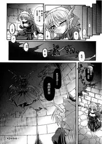 Ma ga Ochiru Yoru Demonic Imitator CH.1-4