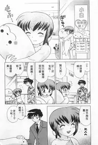 [Kotono Wakako] Okusama DE Naito 2 | 夜妻 2 [Chinese]