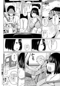 COMIC Shitsurakuten 2017-03 [Digital]