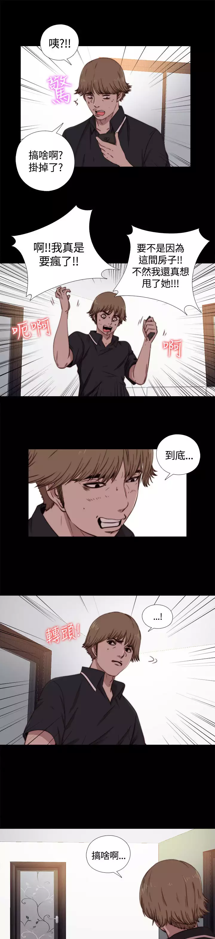 Marionette 傀儡玛莉 ch.1-7