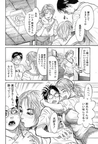 COMIC SIGMA 2015-01 Vol.83