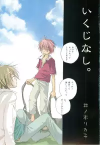 [Anthology] Shota Tama Vol. 2