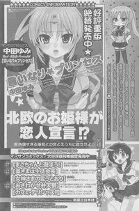 COMIC CanDoll 2010-08 Vol. 79