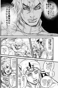 (Steel Ball Run) Yokubounotani_Ze