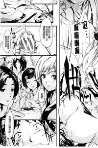 [Shiki Takuto] Tokoharu no Shoujo-tachi [Chinese] [精修版]