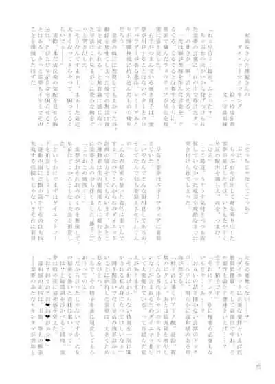 [Nuigurumiya-san (Various)] Touhou Futanari Kyodai Seishi Goudoushi (Touhou Project) [Digital]