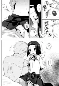 [Naito Loveca] Ame ga Yamu Made - until the tears stop