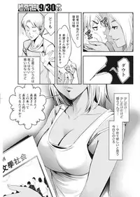 Monthly Vitaman 2016-10 [Digital]