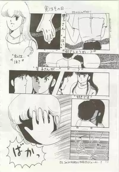 [TSP (Mizuhara Chitose, Nekojima Lei, Outa-san)] Iyadallcia!! (Urusei Yatsura, Maison Ikkoku)
