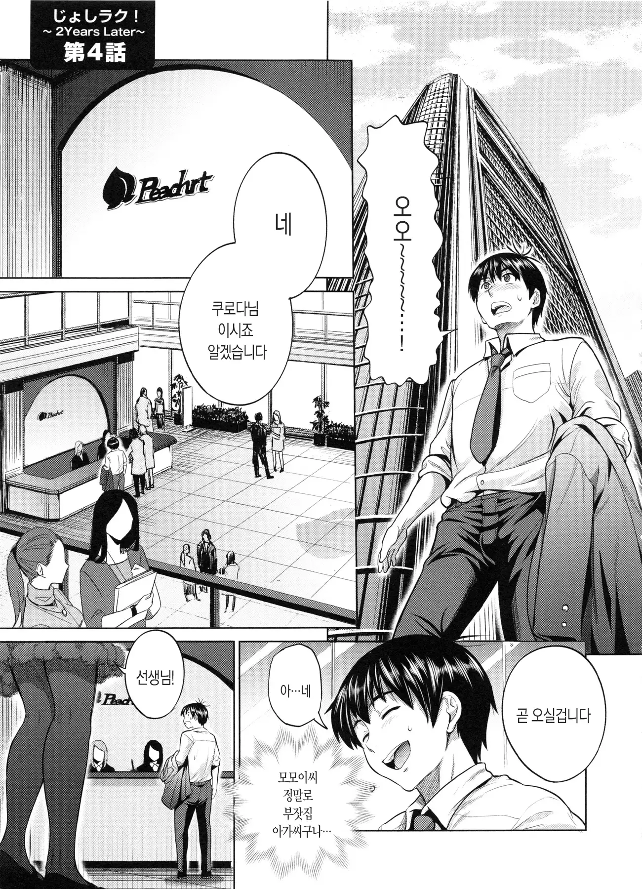 Joshi Luck! 2 Years Later