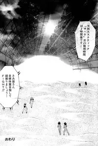 [Eiri Kiku] Kimyou na Kajitsu