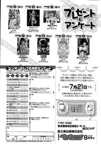 COMIC Penguin Celeb 2015-08