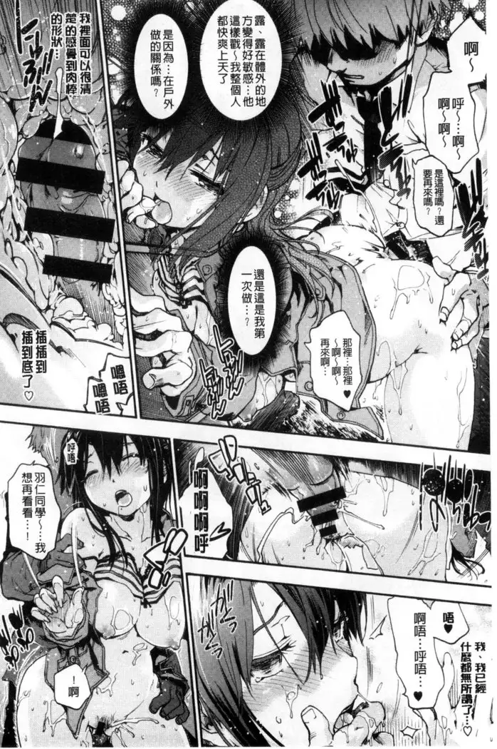 Houkago no Sukima | 放課後的縫隙間