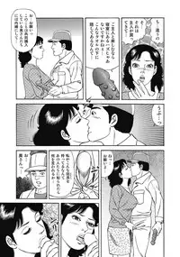 [Anthology] Sukimono! Kyonyuu Oku-sama Tengoku [Digital] [Incomplete]