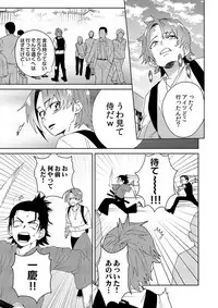 [SCO.LABO (shoco)] Samurai Lover