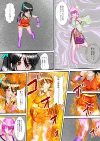 [MZ no Ken] Kunoichi Kaede Jigoku no Goumon