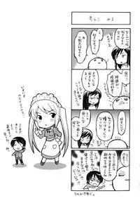 [Kotono Wakako] Maid wa Miracle Vol. 04