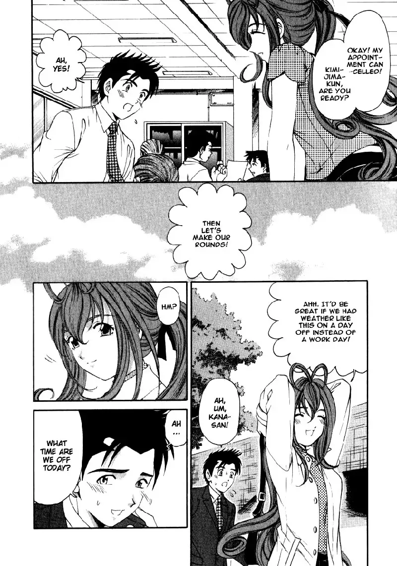 Virgin Na Kankei Vol2 - Chapter 14