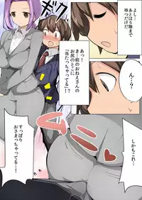 [excess m (zzinzinz)] Chou Micchaku! Harem Elevator [Digital]