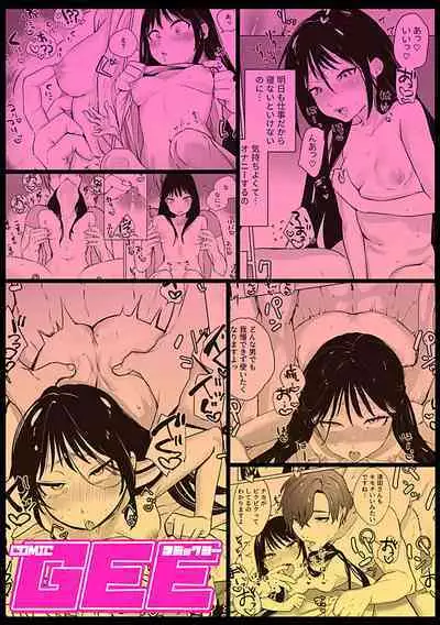 COMIC GEE vol.21