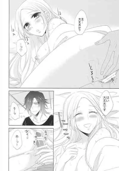 Koi to Yamai to Naoshikata