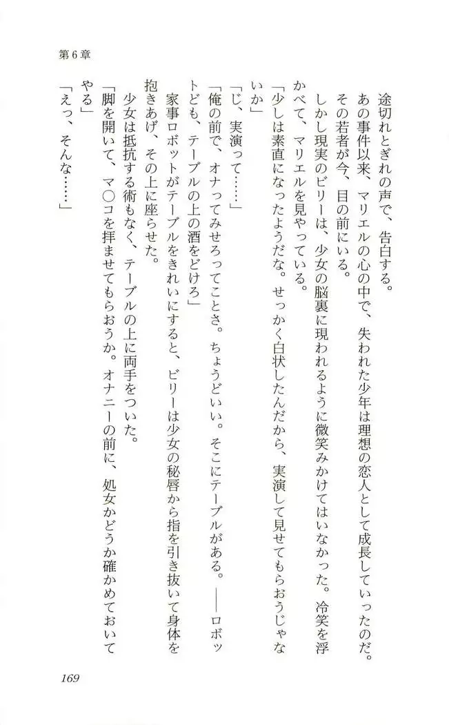 Shokuzai no Sora - Kutsujoku no Fukushuu Rape