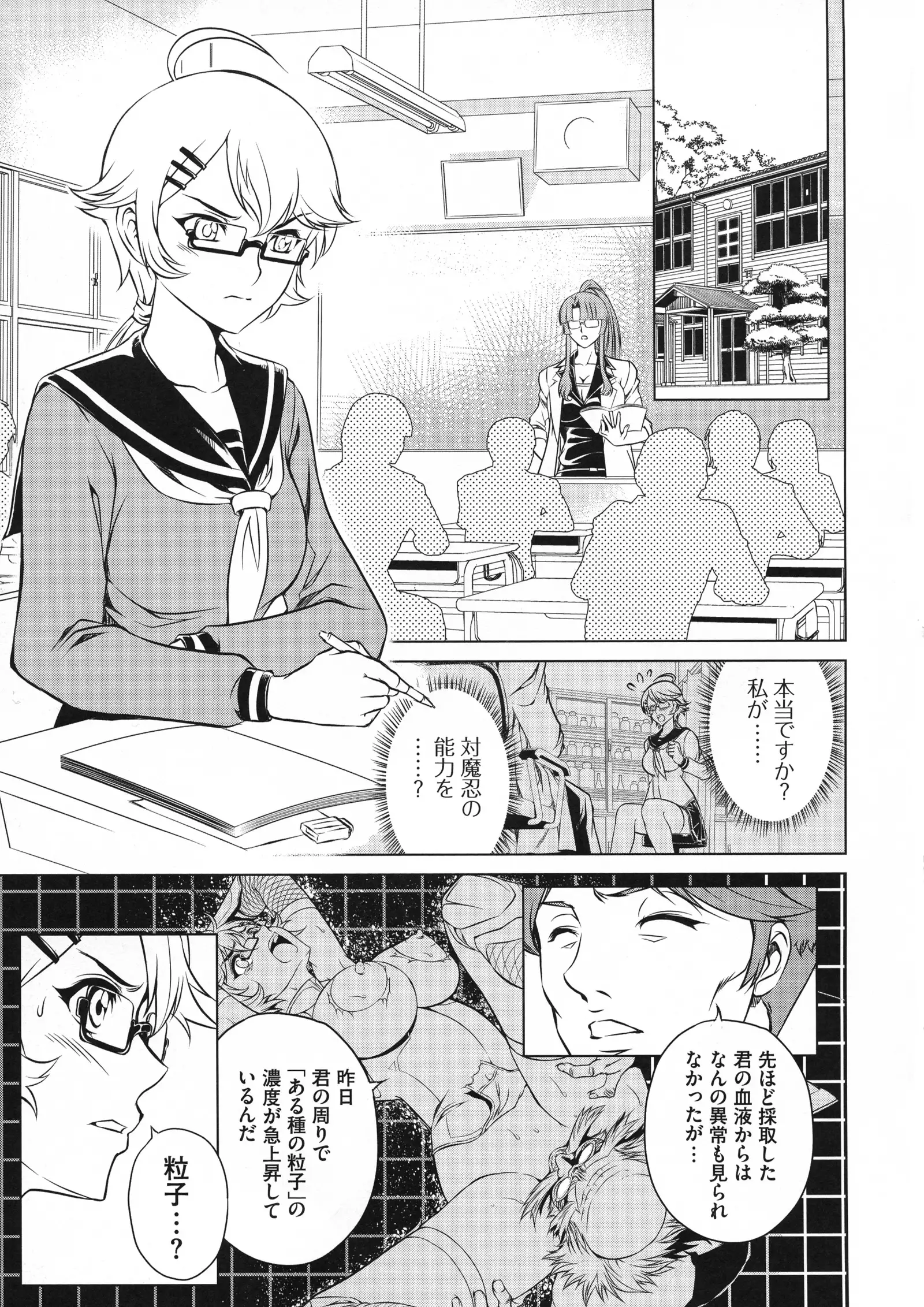 Taimanin Asagi 3 Gaiden ~ Honoubi Hisei Hen ~