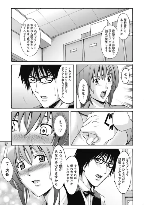 Shikujiri OL Injoku Anaume Zangyou