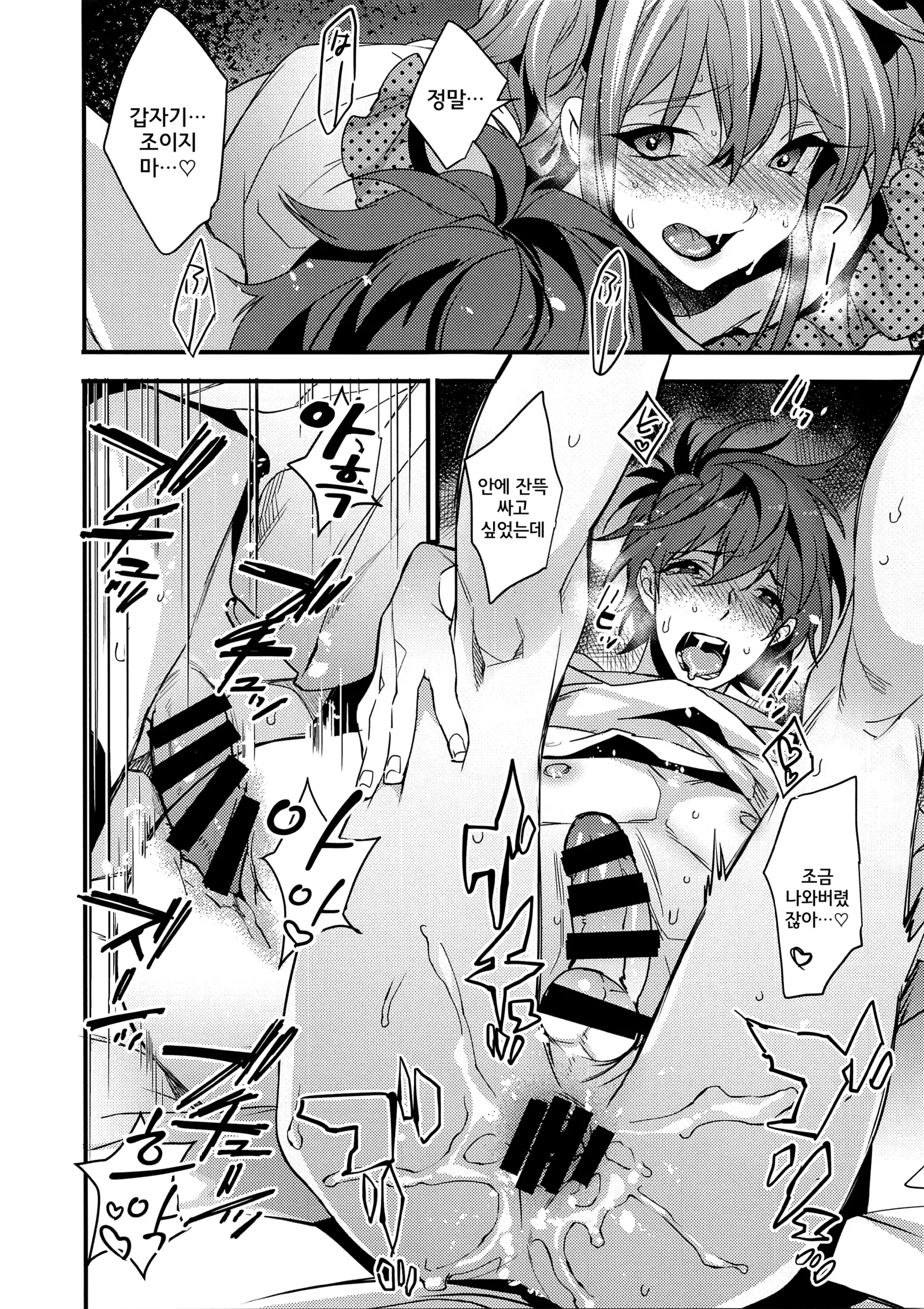 Josou Kareshi x Ore!! Oshimai Motto Ippai Love Love Josou Sex♥