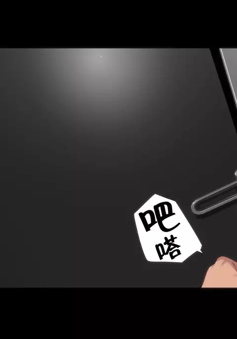 Futei Koubi Zuma Honoka ~Konin o Keizoku Shigatai Juudai na Jiyuu~